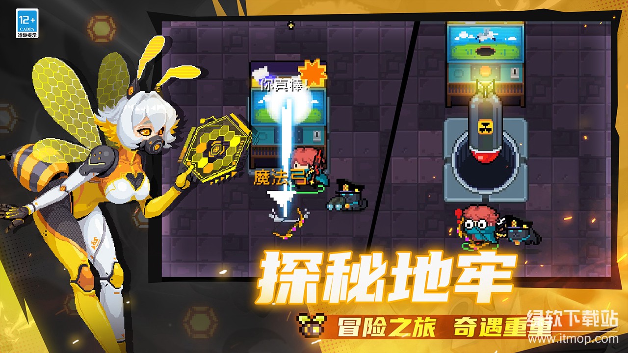 元气骑士官方正版下载 6.5.0 1