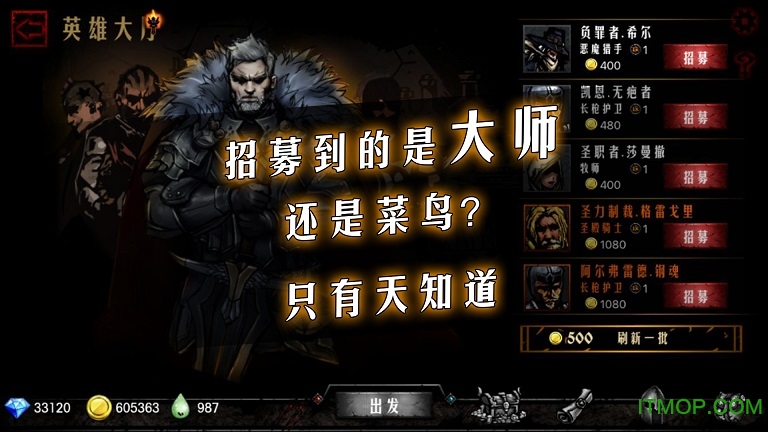 地牢求生最新版