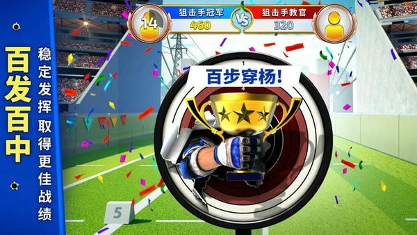 狙击手冠军下载 v1.4.2 2
