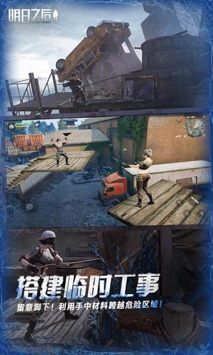 明日之后app官服最新版本下载 v1.0.399 4