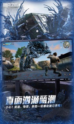 明日之后app官服最新版本下载 v1.0.399 1