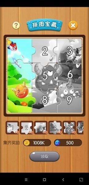 打爆怪兽无限金币钻石版