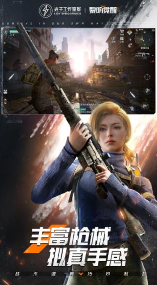 黎明觉醒：生机下载 1.115.1 2