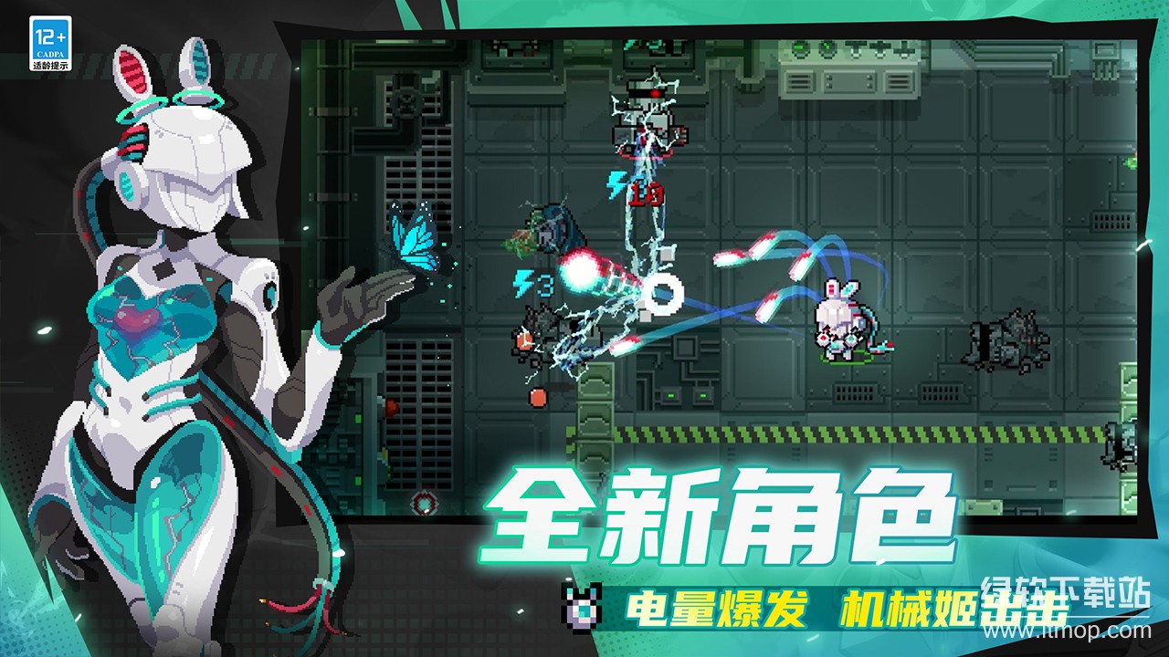 元气骑士官方正版下载 6.5.0 5