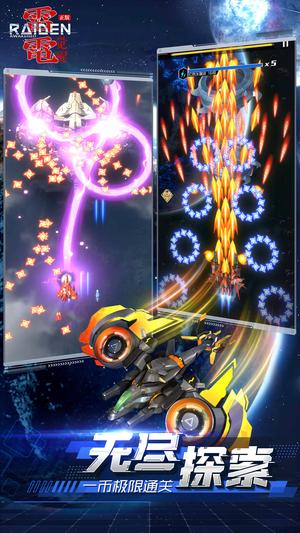 雷电：觉醒下载 1.1.0.4安卓版 3