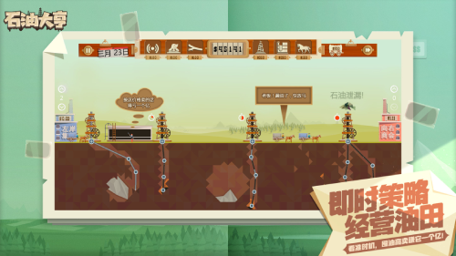 石油大亨手机版中文版最新版