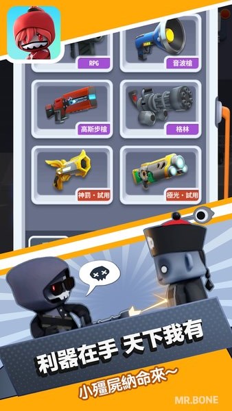 mr.bone六号特工游戏下载 v1.7.2624安卓版 3
