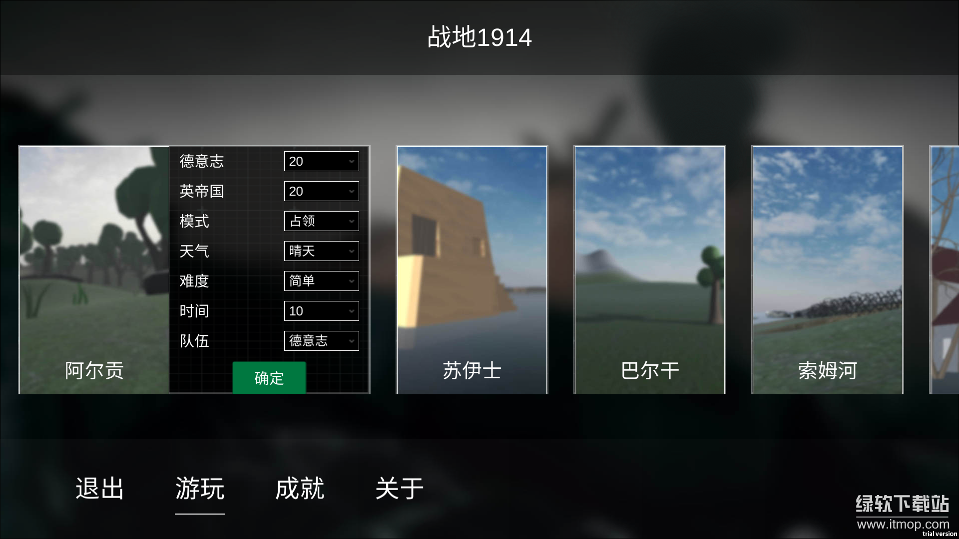 战地1914游戏下载 1.0.9.1 3