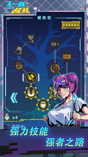 不一样战机完整版下载 1.4.3 2