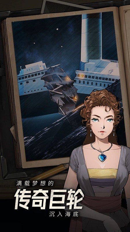 逃不出的船游戏 