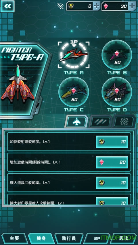 怒首领蜂无限下载 v1.2.8 安卓版 2