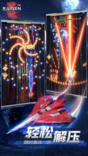 雷电：觉醒下载 1.1.0.4安卓版 2