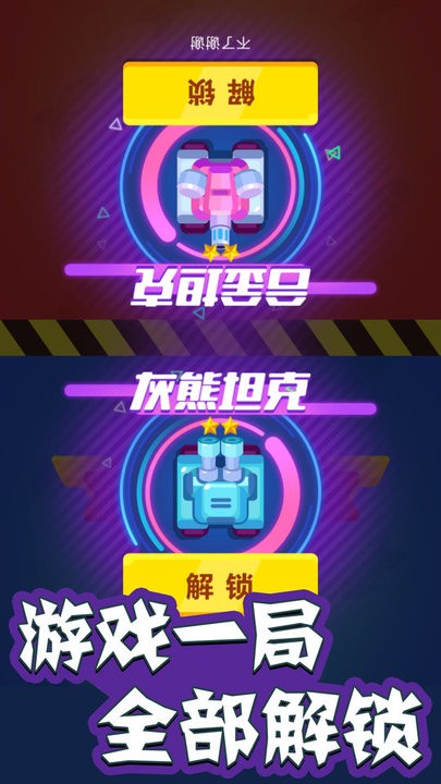 巅峰坦克闪击战官方版下载 1.1 3