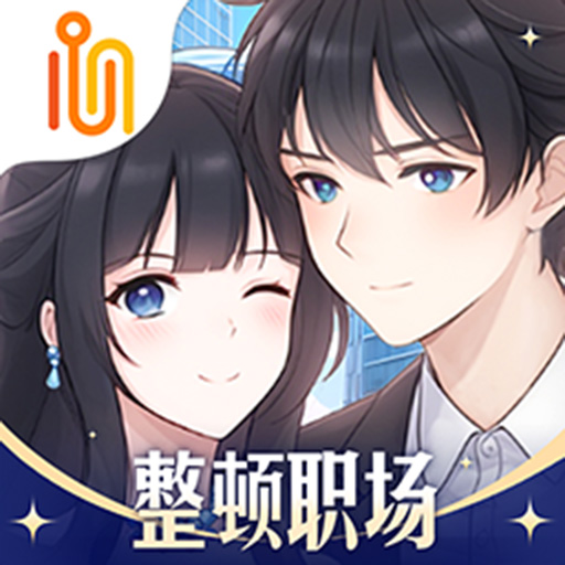 职场浮生记最新版