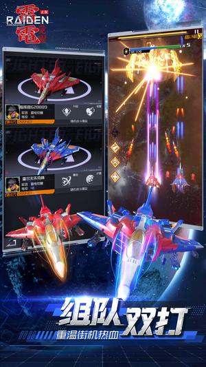 雷电：觉醒下载 1.1.0.4安卓版 4