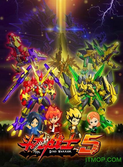 斗龙战士5之勇士斗龙内购破解版下载 v5.3 1