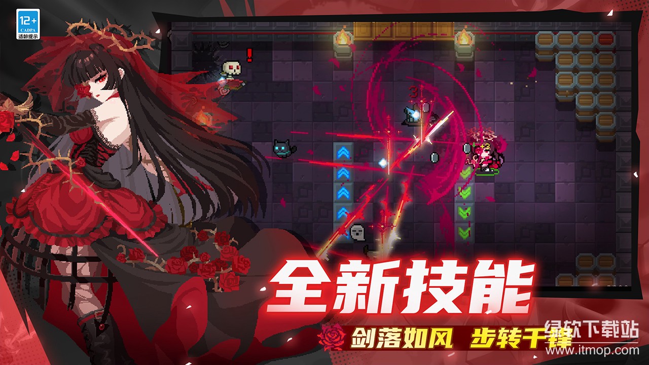 元气骑士官方正版下载 6.5.0 3