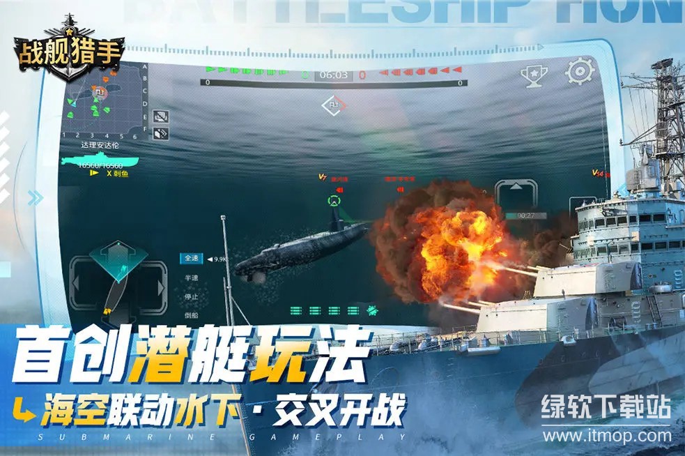 战舰猎手最新版本下载 v1.31.15 1