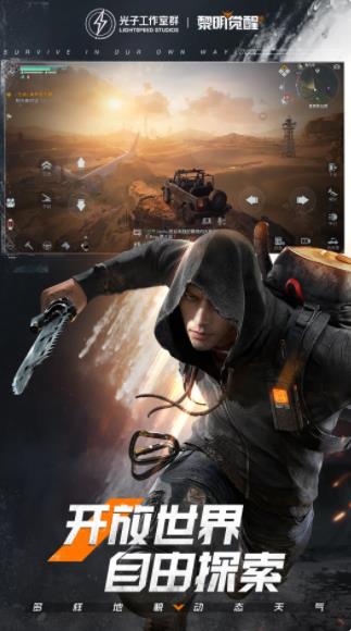 黎明觉醒：生机下载 1.115.1 3