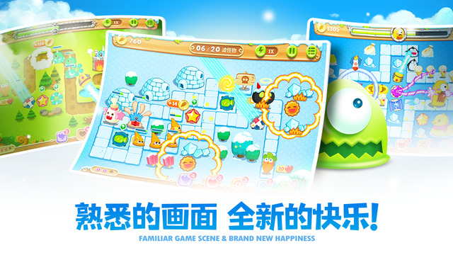 保卫萝卜1单机版