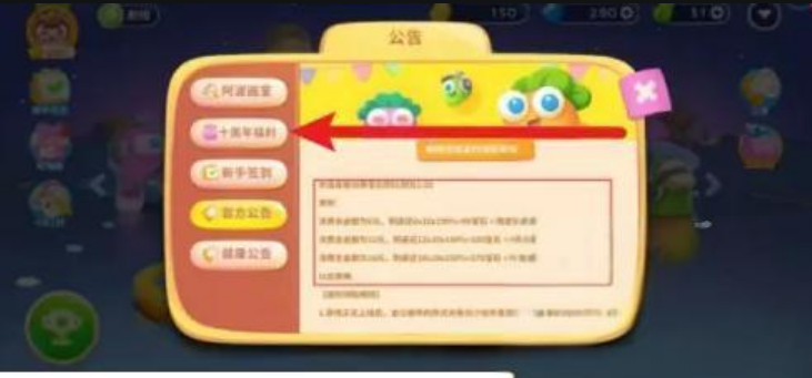 保卫萝卜4如何白嫖钻石