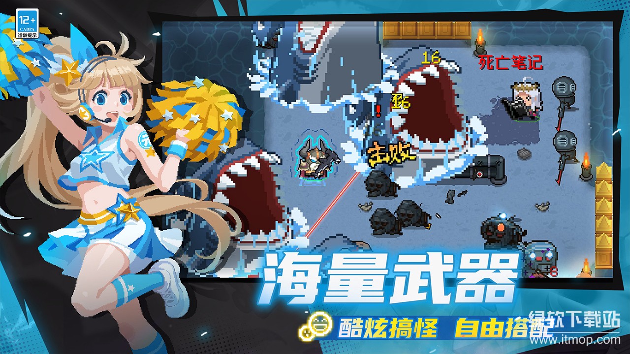 元气骑士官方正版下载 6.5.0 0