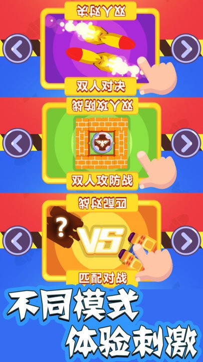 巅峰坦克闪击战官方版下载 1.1 2