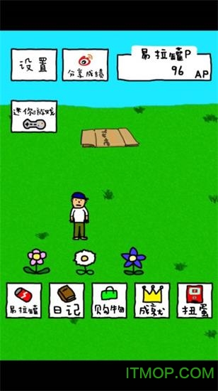 搞笑圣者的旅程手游下载