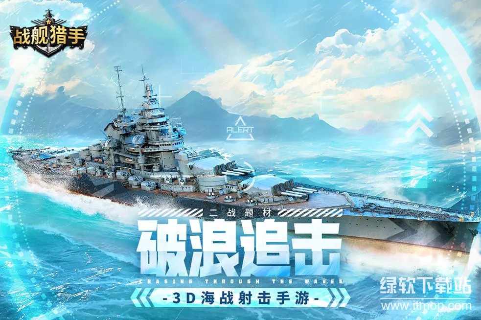 战舰猎手最新版本下载 v1.31.15 0