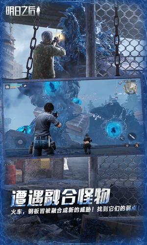 明日之后app官服最新版本下载 v1.0.399 2