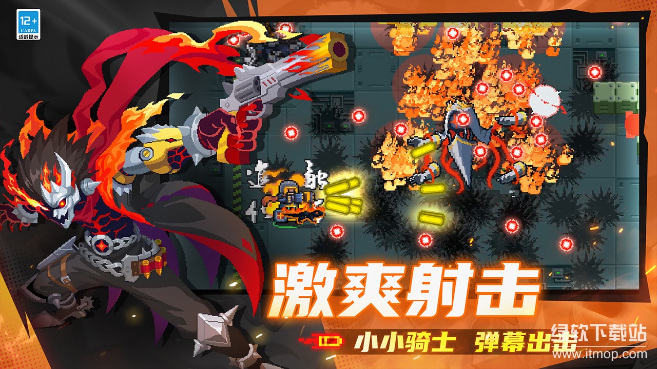 元气骑士官方正版下载 6.5.0 2