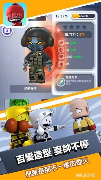 mrbone骨头先生手游下载 v1.56.1510 2