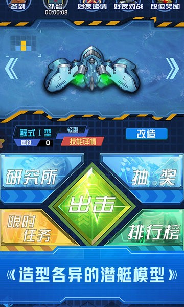 童趣系列之深蓝迷踪下载 1.5 1