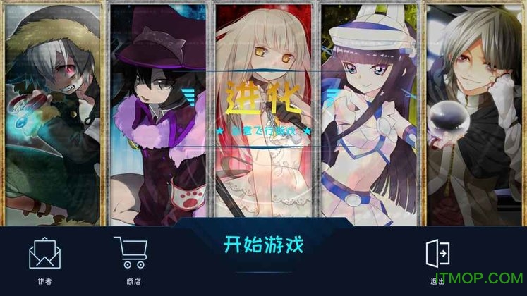 进化下载 1.0.4 0