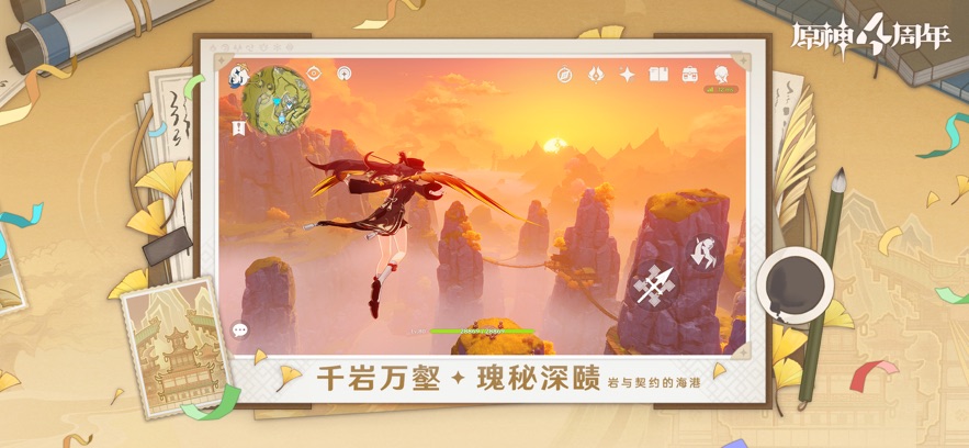 2024原神官方正版下载 v5.1.0安卓版 3