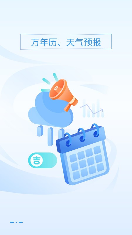 万能手机管家下载 v1.2.7 1