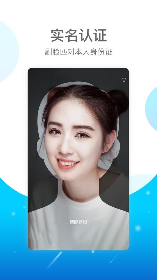 E实名下载 v1.0.3.9 1