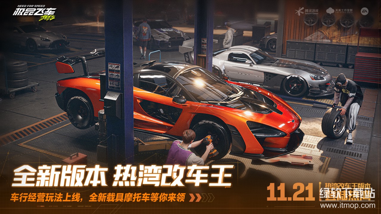 极品飞车：集结最新版下载 1.5.50.2451734 0