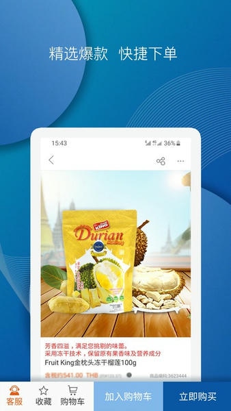 泰海淘下载 v2.4.46 0
