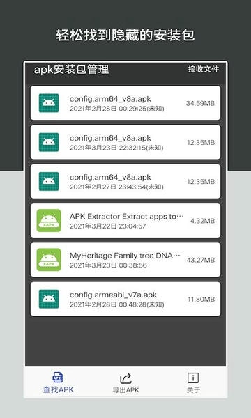 apk安装包管理下载 v6.2.2 0