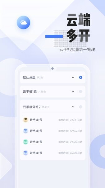 易舜云手机下载 v2.9.1 2