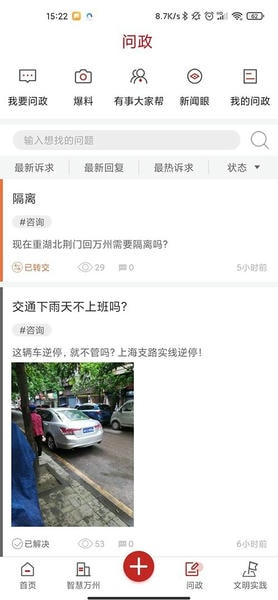 看万州下载 v6.5.7 1