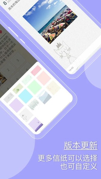 Q日记下载 v1.7.80 4