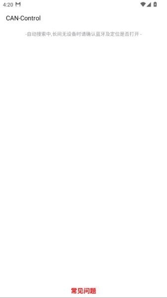 华为大炮CAN蓝牙下载 v1.2.9 0