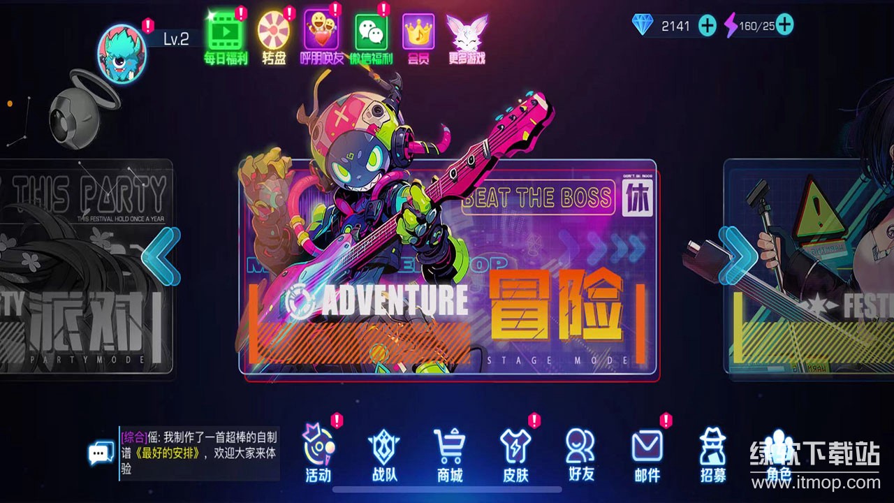 不休的音符正式版下载 4.302 5