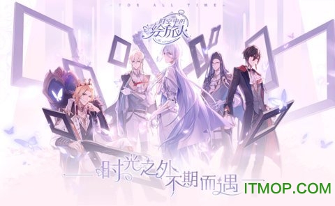 时空中的绘旅人官服下载 1.0.46 0