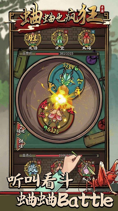 蛐蛐也疯狂内置修改器版下载 v2.4.1安卓版 3