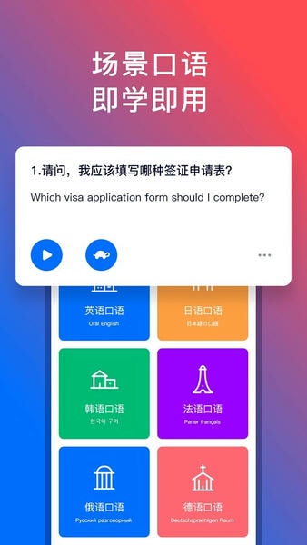 92外语网下载 v5.4.4 3