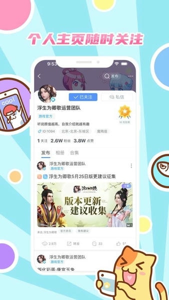 好玩友下载 v4.0.13 2