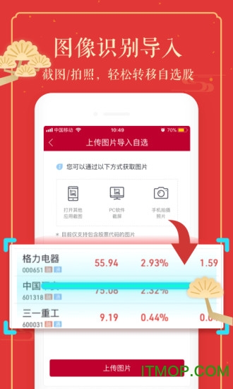 中泰证券通达信手机版下载 v8.0.2203安卓版 0